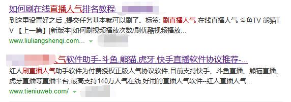 快手直播间刷人气违规吗_快手直播刷人气赚钱犯法吗