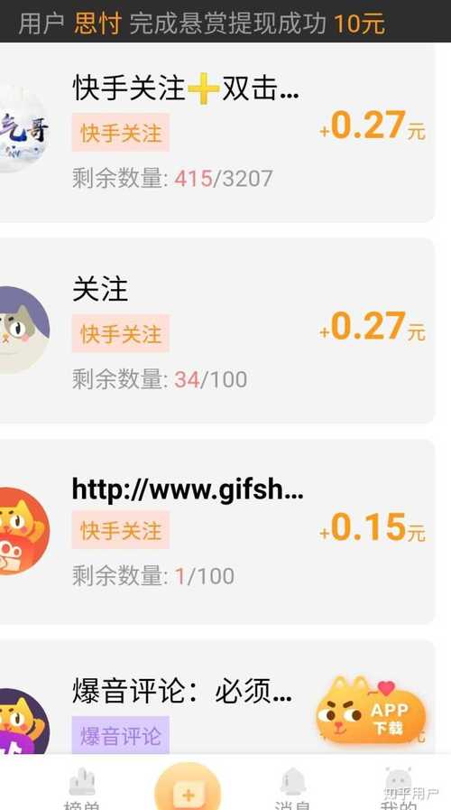 快手买1元100个赞网站