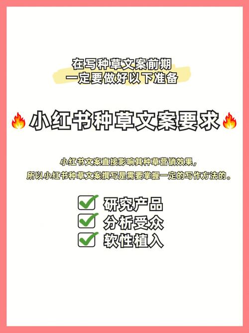 小红书种草涨粉快吗_小红书里种草的越多是不是越好卖