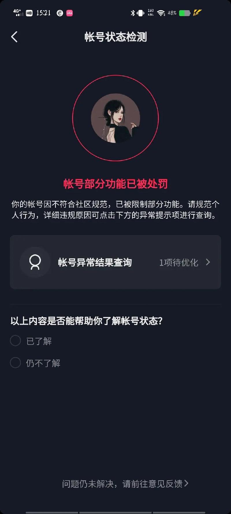 视频号刷的粉没用怎么办_视频号刷粉会封号吗