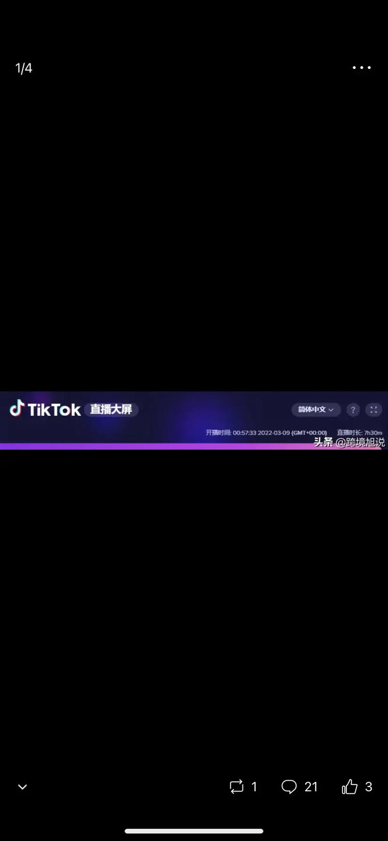 抖音国际TikTok刷粉影响直播