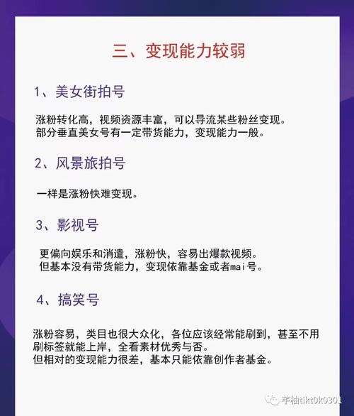 TikTok刷粉联系,TikTok刷粉联系：揭秘网络刷粉背后的真相!