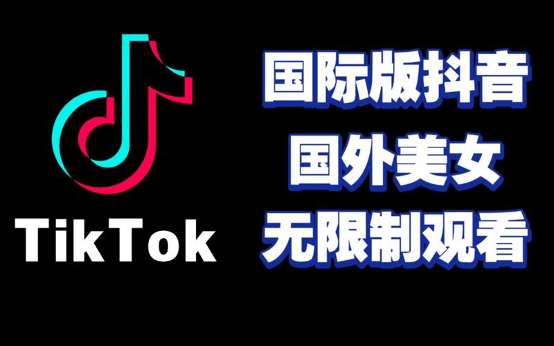 抖音国际TikTok买粉锐意网