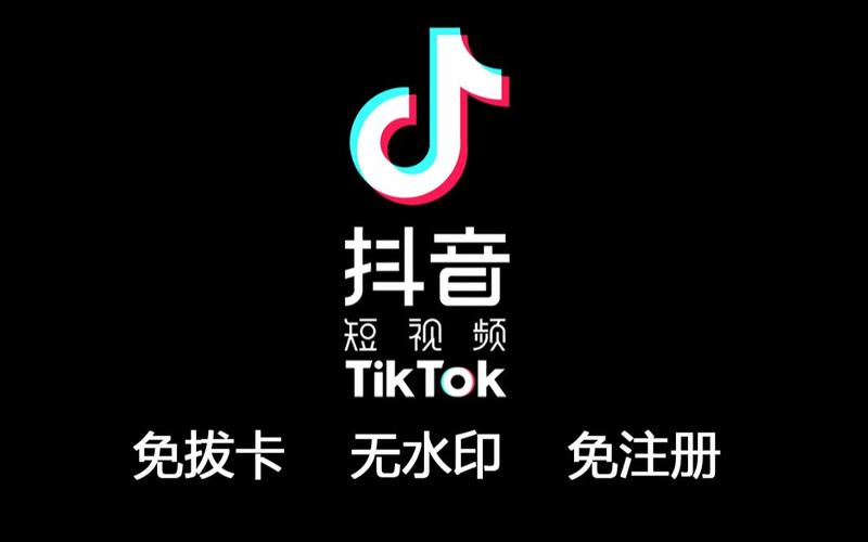 TikTok刷赞刷播放