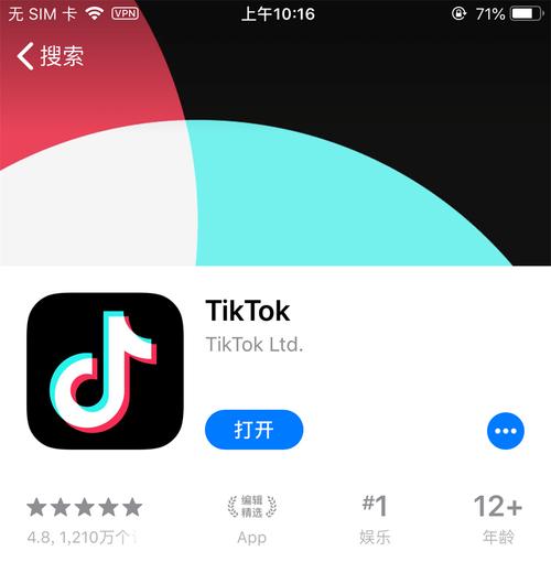 什么应用刷TikTok赞