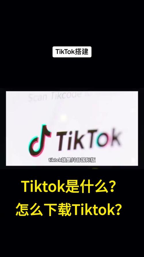 抖音国际TikTok刷赞被降级