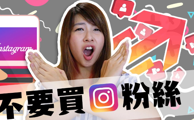 instagram粉丝增加点赞购买